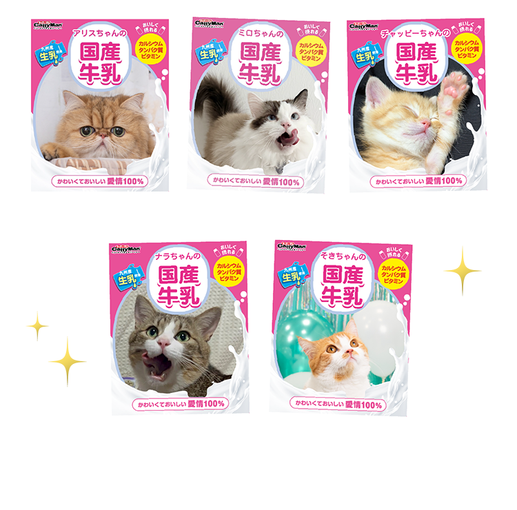 ねこちゃんの牛乳フレーム優秀作品