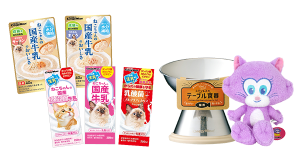 ペットの牛乳セット（ねこちゃん用）